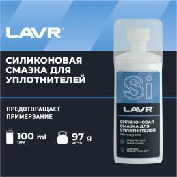 Смазка силиконовая с аппликатором-губкой LAVR, 100 мл Ln1540