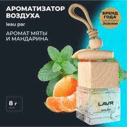 LAVR LN-1779 ароматизатор воздуха LEAU PAR 8 г.