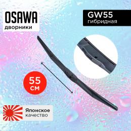 Щетка стеклоочистителя OSAWA гибридная 55 см. "22" GW55 (1 шт.)